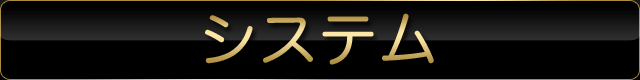 SYSTEM